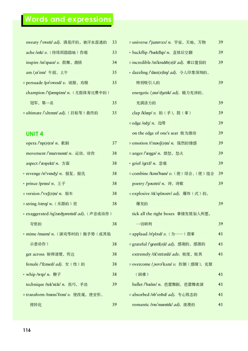 外研版英语必修第二册高清教材_4-教培资料-26年最新资料-同步更新_初中高中教资_03科三专项（进去保存报考的学科即可）_02科三专项（笔记真题思维导图教学设计版本二）