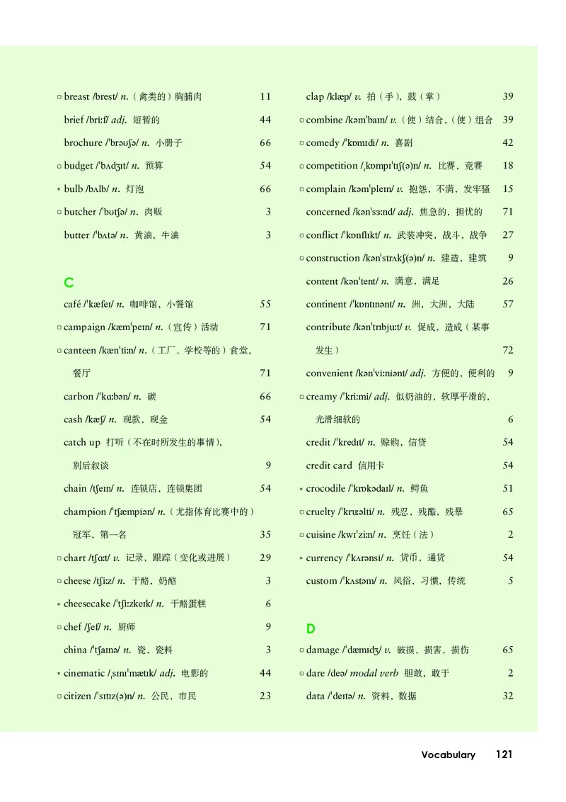 外研版英语必修第二册高清教材_4-教培资料-26年最新资料-同步更新_初中高中教资_03科三专项（进去保存报考的学科即可）_02科三专项（笔记真题思维导图教学设计版本二）