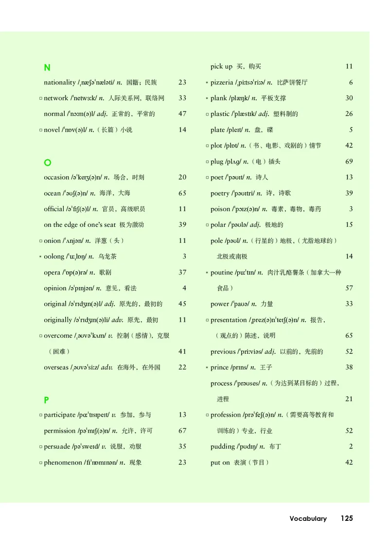 外研版英语必修第二册高清教材_4-教培资料-26年最新资料-同步更新_初中高中教资_03科三专项（进去保存报考的学科即可）_02科三专项（笔记真题思维导图教学设计版本二）