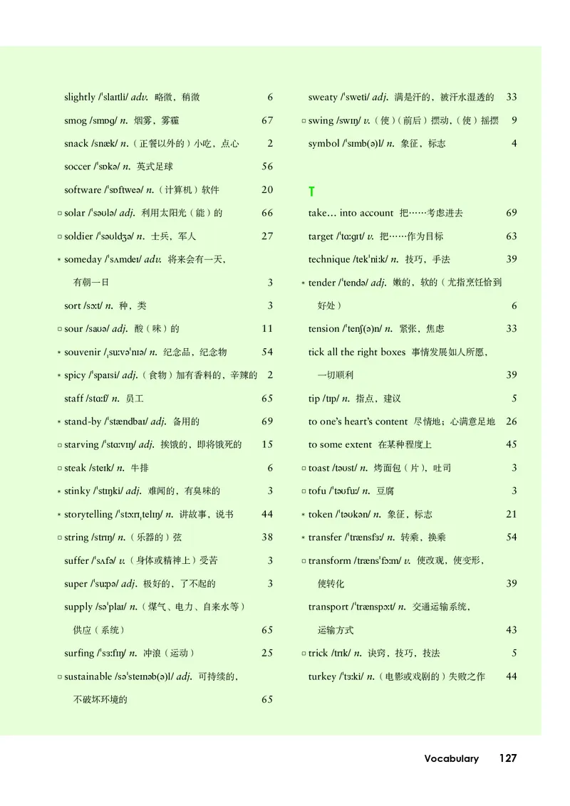 外研版英语必修第二册高清教材_4-教培资料-26年最新资料-同步更新_初中高中教资_03科三专项（进去保存报考的学科即可）_02科三专项（笔记真题思维导图教学设计版本二）