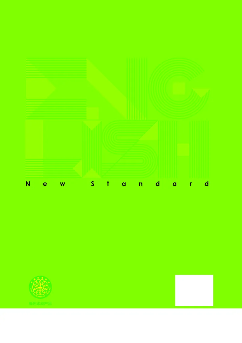 外研版英语必修第二册高清教材_4-教培资料-26年最新资料-同步更新_初中高中教资_03科三专项（进去保存报考的学科即可）_02科三专项（笔记真题思维导图教学设计版本二）