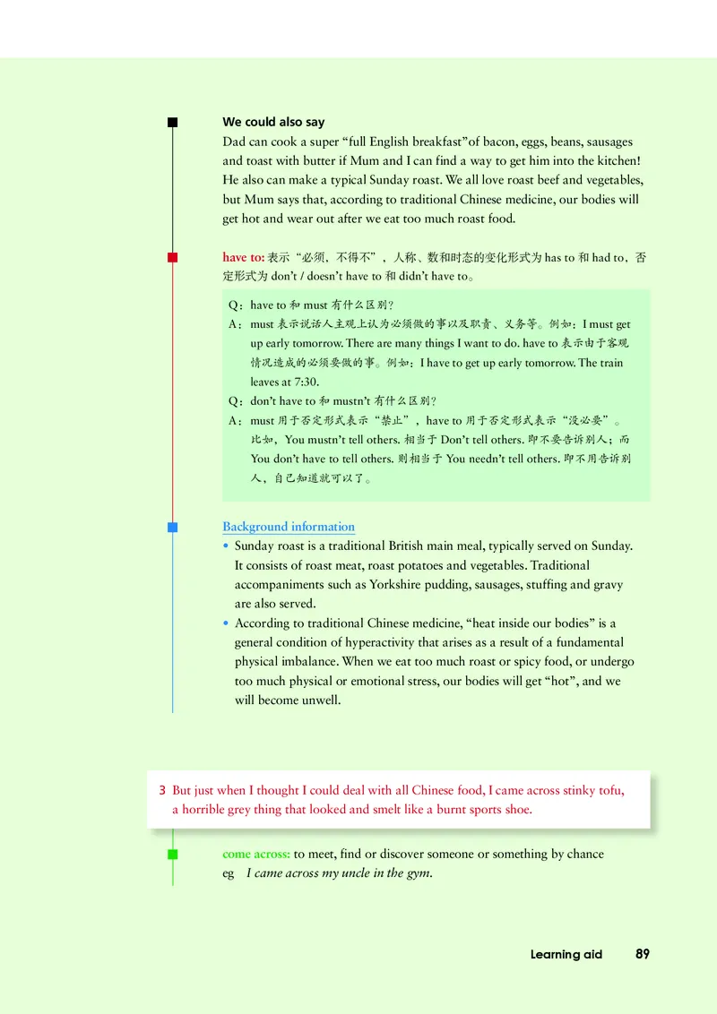 外研版英语必修第二册高清教材_4-教培资料-26年最新资料-同步更新_初中高中教资_03科三专项（进去保存报考的学科即可）_02科三专项（笔记真题思维导图教学设计版本二）