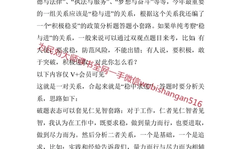 结构化面试考点预测1_2026考公资料_（30）申论+面试为民公考大合集（人须在事上磨申论、刘大师）_申论+面试人须在事上磨_面试人须在事上磨面试微博会员资料