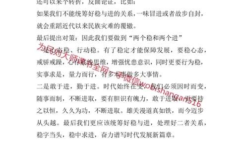 结构化面试考点预测1_2026考公资料_（30）申论+面试为民公考大合集（人须在事上磨申论、刘大师）_申论+面试人须在事上磨_面试人须在事上磨面试微博会员资料