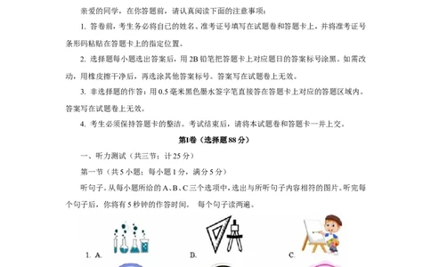 2019年湖北省黄冈市中考英语试题及答案_中考真题_3.英语中考真题2015-2024年_2019年全国中考YINGYU148份_2019年湖北省黄冈市中考英语试题（Word版，含答案，含听力MP3）