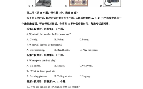 2019年湖北省黄冈市中考英语试题及答案_中考真题_3.英语中考真题2015-2024年_2019年全国中考YINGYU148份_2019年湖北省黄冈市中考英语试题（Word版，含答案，含听力MP3）