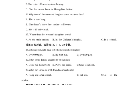 2019年湖北省黄冈市中考英语试题及答案_中考真题_3.英语中考真题2015-2024年_2019年全国中考YINGYU148份_2019年湖北省黄冈市中考英语试题（Word版，含答案，含听力MP3）