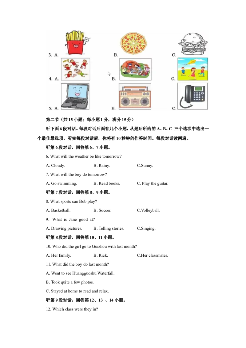 2019年湖北省黄冈市中考英语试题及答案_中考真题_3.英语中考真题2015-2024年_2019年全国中考YINGYU148份_2019年湖北省黄冈市中考英语试题（Word版，含答案，含听力MP3）