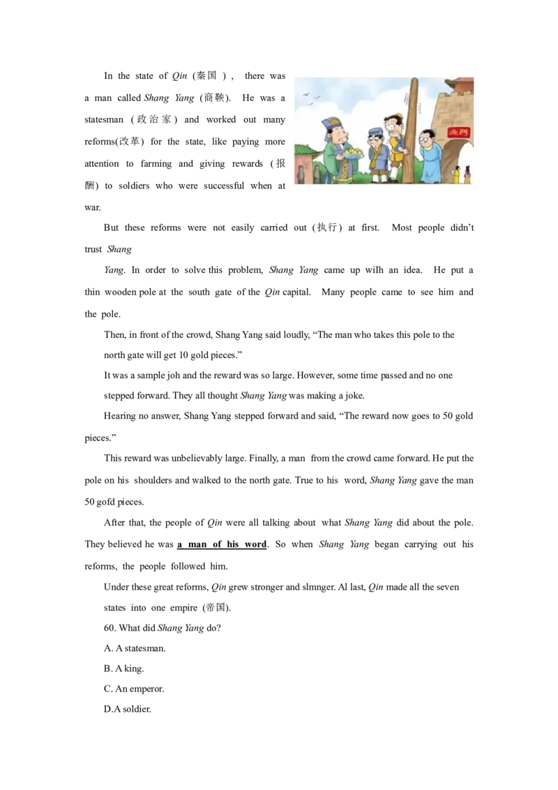 2019年湖北省黄冈市中考英语试题及答案_中考真题_3.英语中考真题2015-2024年_2019年全国中考YINGYU148份_2019年湖北省黄冈市中考英语试题（Word版，含答案，含听力MP3）