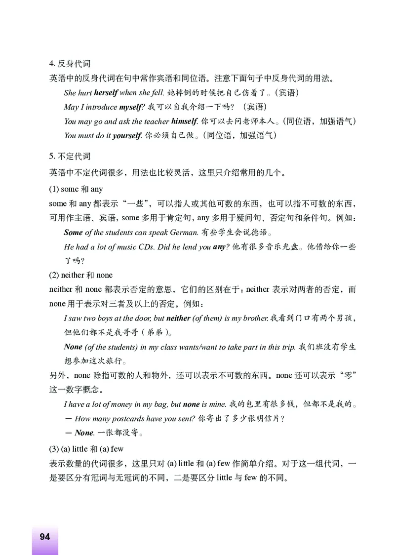外研版9年级英语下册高清教材_4-教培资料-26年最新资料-同步更新_初中高中教资_03科三专项（进去保存报考的学科即可）_02科三专项（笔记真题思维导图教学设计版本二）