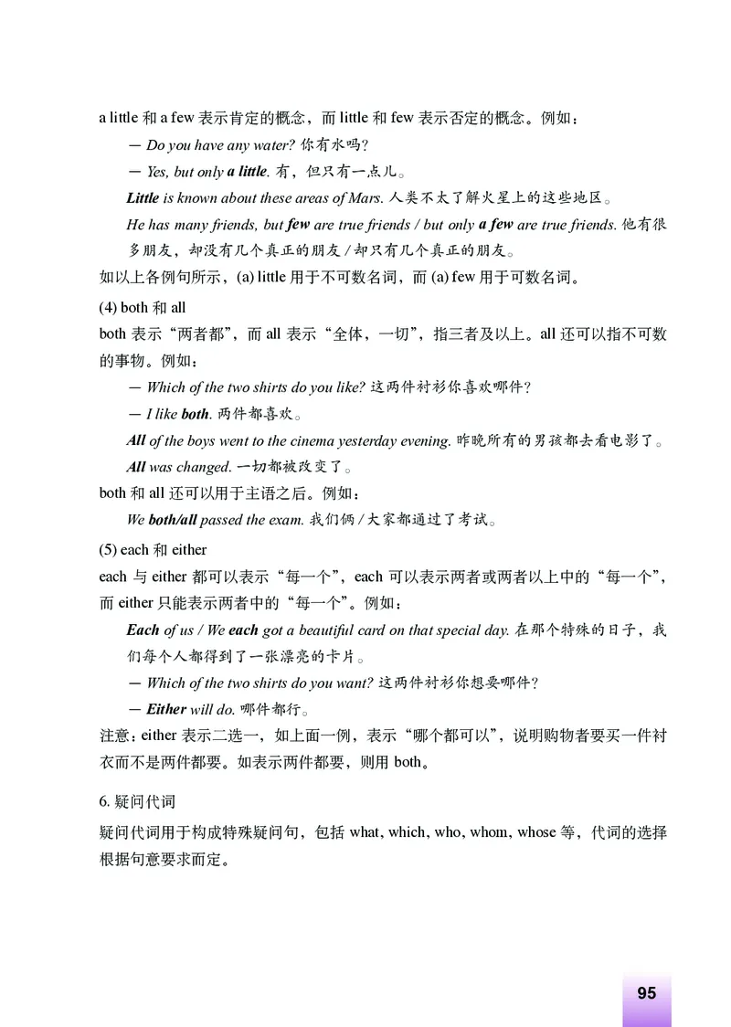 外研版9年级英语下册高清教材_4-教培资料-26年最新资料-同步更新_初中高中教资_03科三专项（进去保存报考的学科即可）_02科三专项（笔记真题思维导图教学设计版本二）