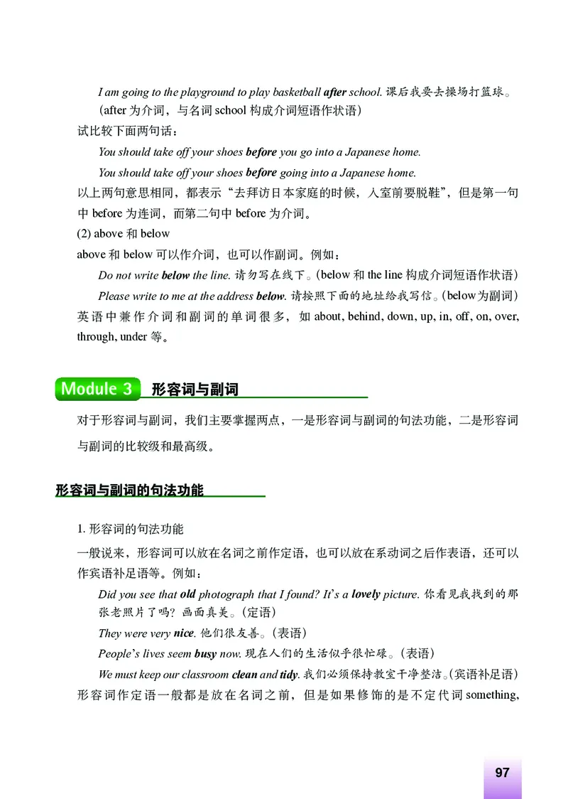 外研版9年级英语下册高清教材_4-教培资料-26年最新资料-同步更新_初中高中教资_03科三专项（进去保存报考的学科即可）_02科三专项（笔记真题思维导图教学设计版本二）