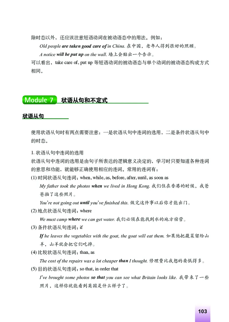 外研版9年级英语下册高清教材_4-教培资料-26年最新资料-同步更新_初中高中教资_03科三专项（进去保存报考的学科即可）_02科三专项（笔记真题思维导图教学设计版本二）