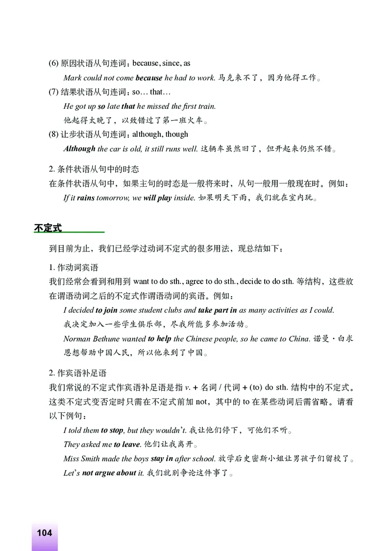 外研版9年级英语下册高清教材_4-教培资料-26年最新资料-同步更新_初中高中教资_03科三专项（进去保存报考的学科即可）_02科三专项（笔记真题思维导图教学设计版本二）