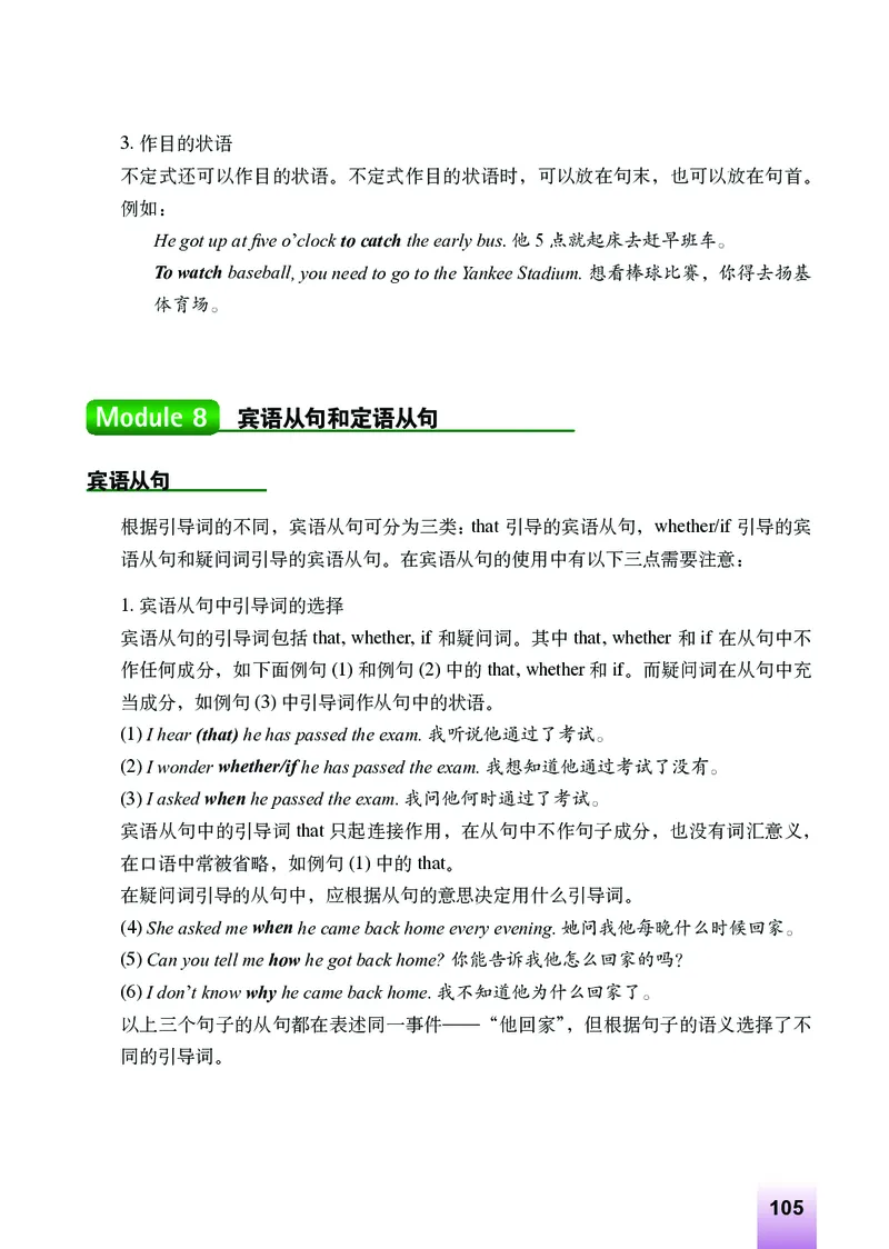 外研版9年级英语下册高清教材_4-教培资料-26年最新资料-同步更新_初中高中教资_03科三专项（进去保存报考的学科即可）_02科三专项（笔记真题思维导图教学设计版本二）