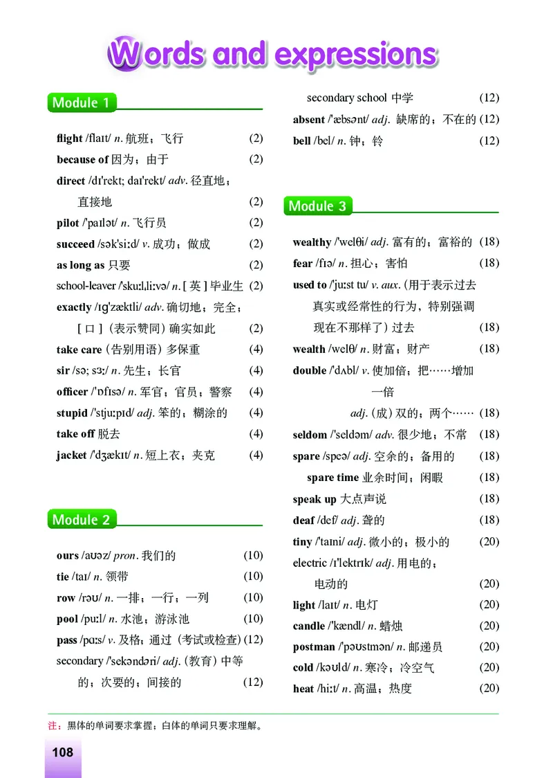 外研版9年级英语下册高清教材_4-教培资料-26年最新资料-同步更新_初中高中教资_03科三专项（进去保存报考的学科即可）_02科三专项（笔记真题思维导图教学设计版本二）
