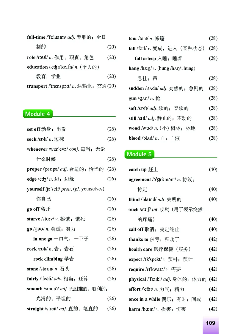 外研版9年级英语下册高清教材_4-教培资料-26年最新资料-同步更新_初中高中教资_03科三专项（进去保存报考的学科即可）_02科三专项（笔记真题思维导图教学设计版本二）