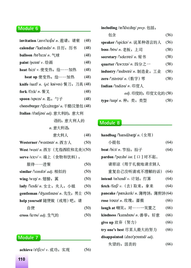外研版9年级英语下册高清教材_4-教培资料-26年最新资料-同步更新_初中高中教资_03科三专项（进去保存报考的学科即可）_02科三专项（笔记真题思维导图教学设计版本二）