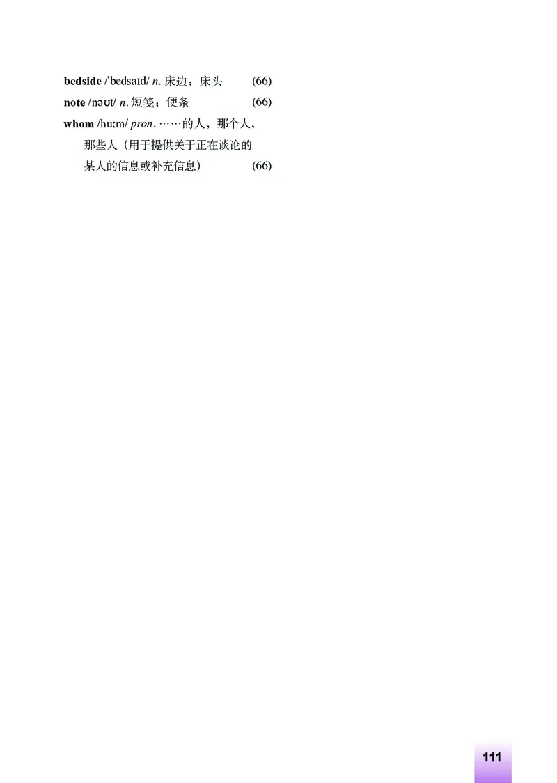 外研版9年级英语下册高清教材_4-教培资料-26年最新资料-同步更新_初中高中教资_03科三专项（进去保存报考的学科即可）_02科三专项（笔记真题思维导图教学设计版本二）