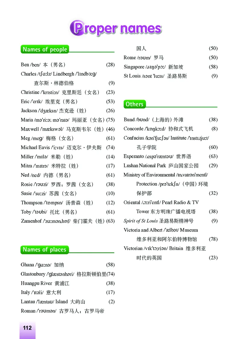 外研版9年级英语下册高清教材_4-教培资料-26年最新资料-同步更新_初中高中教资_03科三专项（进去保存报考的学科即可）_02科三专项（笔记真题思维导图教学设计版本二）