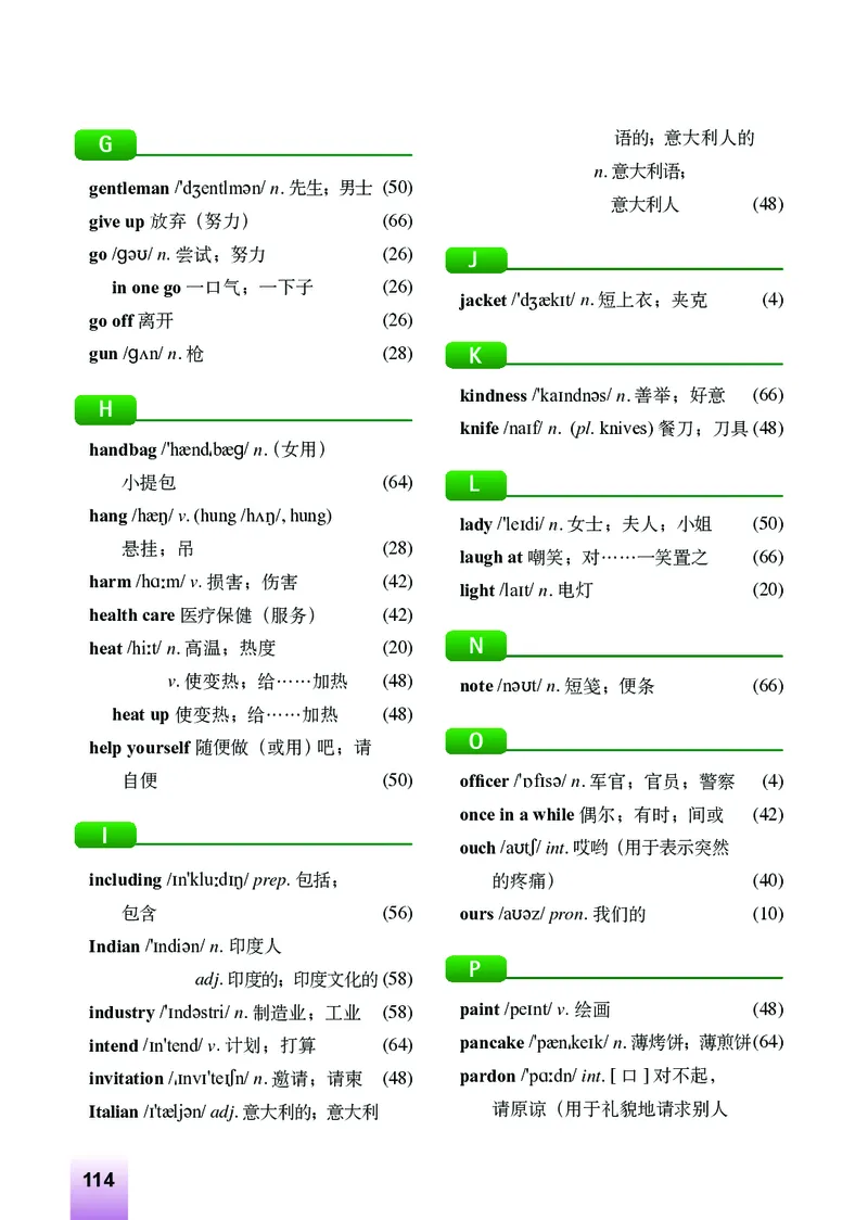 外研版9年级英语下册高清教材_4-教培资料-26年最新资料-同步更新_初中高中教资_03科三专项（进去保存报考的学科即可）_02科三专项（笔记真题思维导图教学设计版本二）