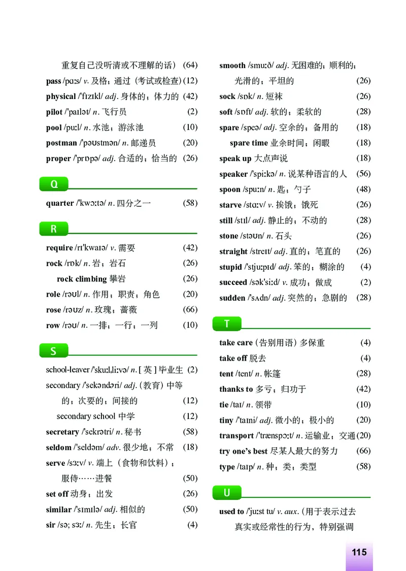 外研版9年级英语下册高清教材_4-教培资料-26年最新资料-同步更新_初中高中教资_03科三专项（进去保存报考的学科即可）_02科三专项（笔记真题思维导图教学设计版本二）