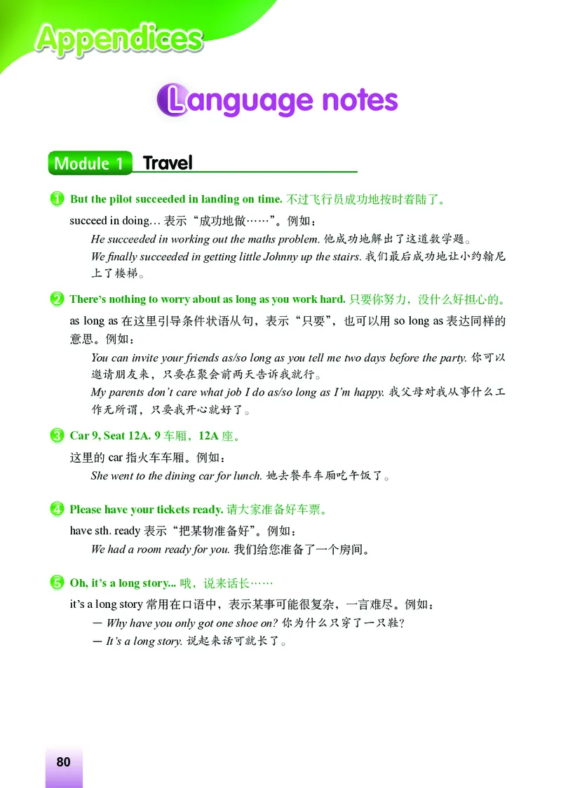 外研版9年级英语下册高清教材_4-教培资料-26年最新资料-同步更新_初中高中教资_03科三专项（进去保存报考的学科即可）_02科三专项（笔记真题思维导图教学设计版本二）