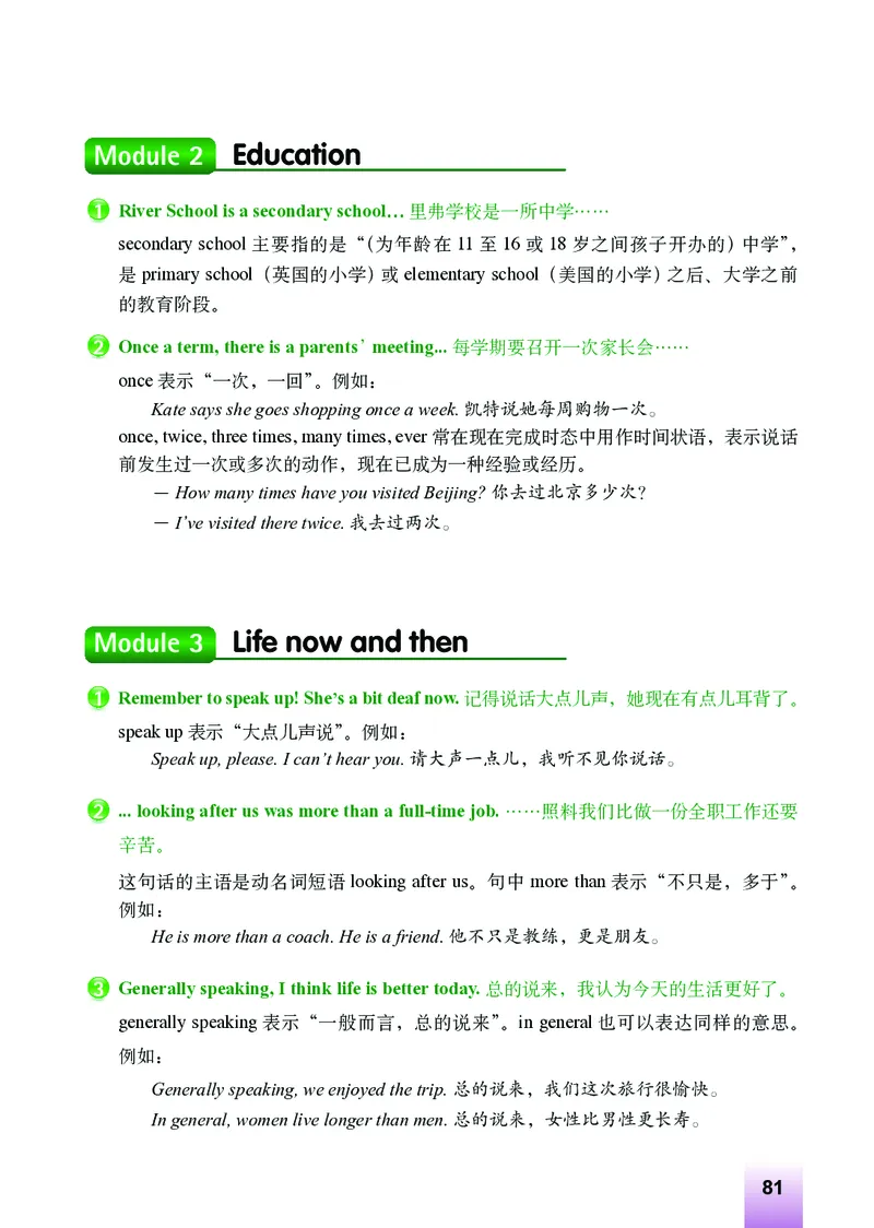 外研版9年级英语下册高清教材_4-教培资料-26年最新资料-同步更新_初中高中教资_03科三专项（进去保存报考的学科即可）_02科三专项（笔记真题思维导图教学设计版本二）