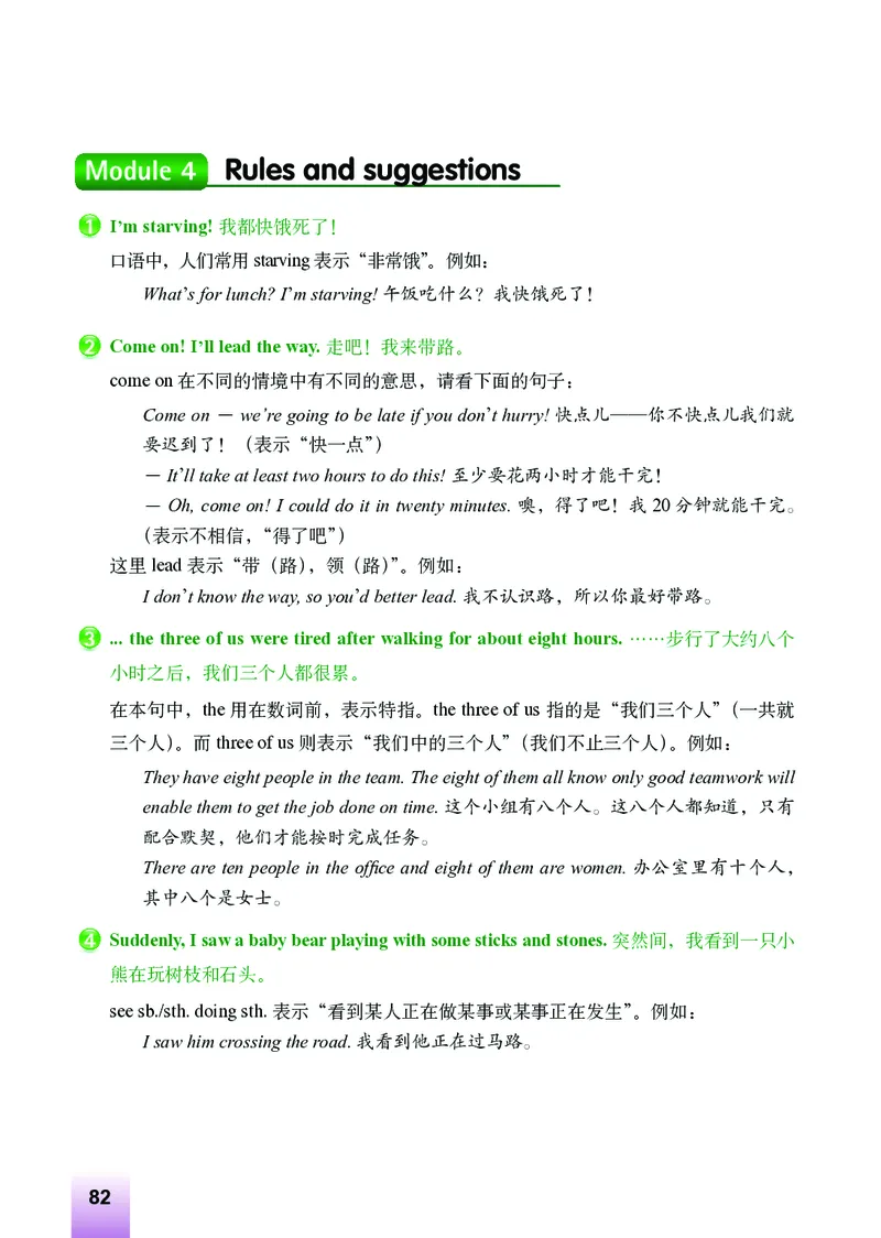 外研版9年级英语下册高清教材_4-教培资料-26年最新资料-同步更新_初中高中教资_03科三专项（进去保存报考的学科即可）_02科三专项（笔记真题思维导图教学设计版本二）