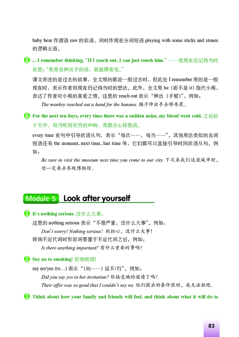 外研版9年级英语下册高清教材_4-教培资料-26年最新资料-同步更新_初中高中教资_03科三专项（进去保存报考的学科即可）_02科三专项（笔记真题思维导图教学设计版本二）