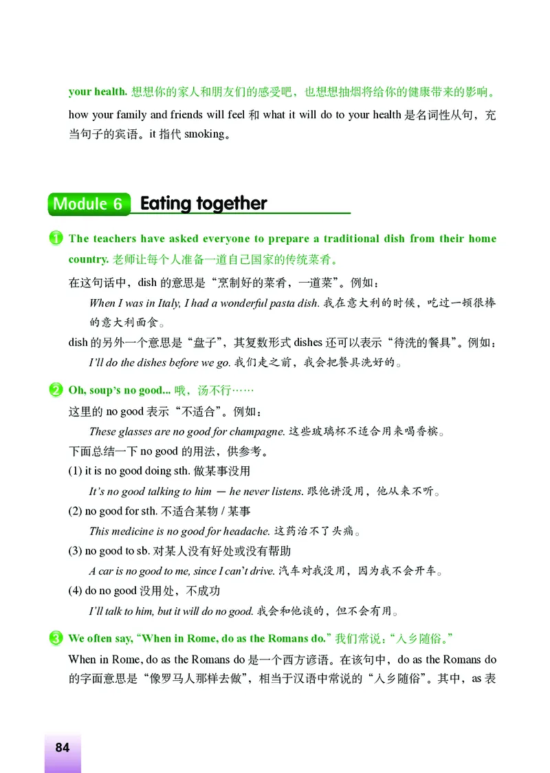 外研版9年级英语下册高清教材_4-教培资料-26年最新资料-同步更新_初中高中教资_03科三专项（进去保存报考的学科即可）_02科三专项（笔记真题思维导图教学设计版本二）