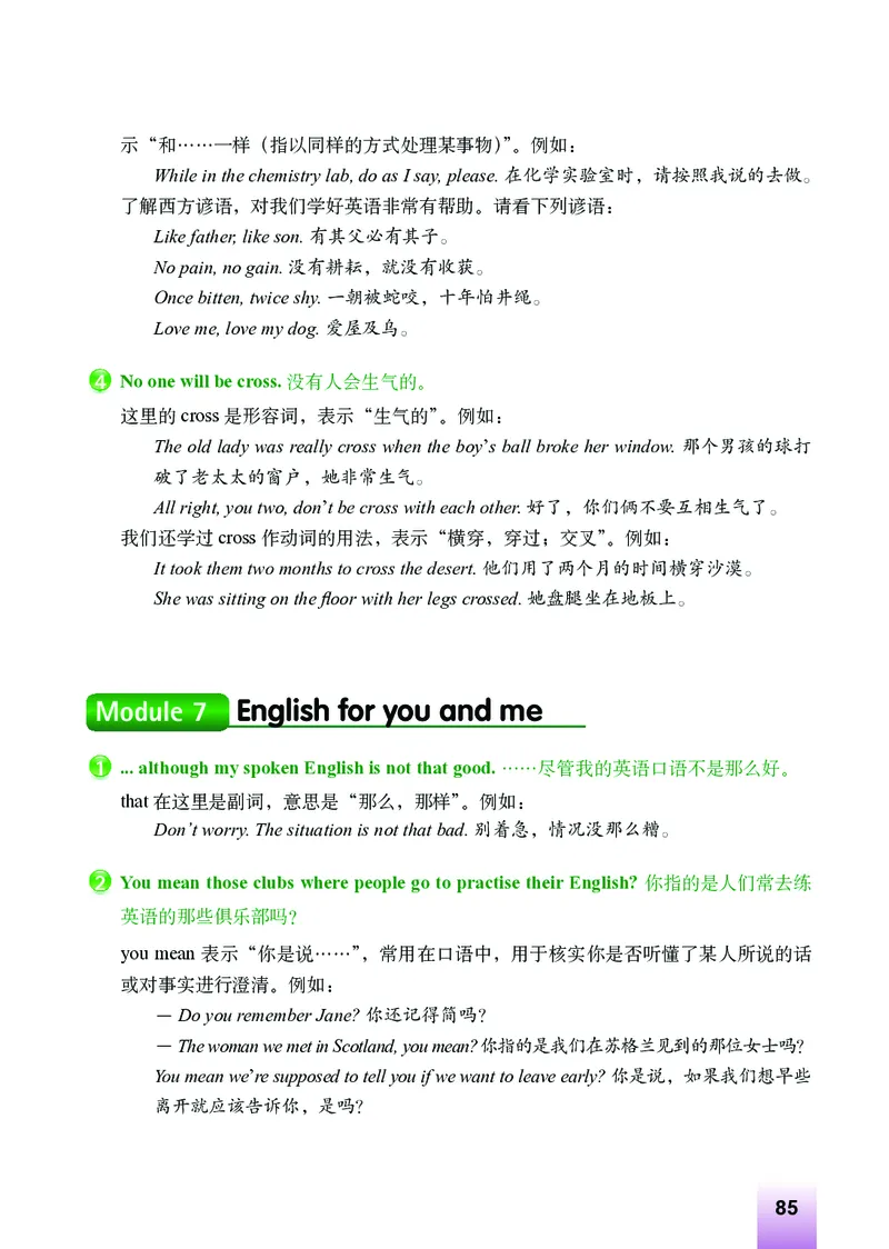 外研版9年级英语下册高清教材_4-教培资料-26年最新资料-同步更新_初中高中教资_03科三专项（进去保存报考的学科即可）_02科三专项（笔记真题思维导图教学设计版本二）
