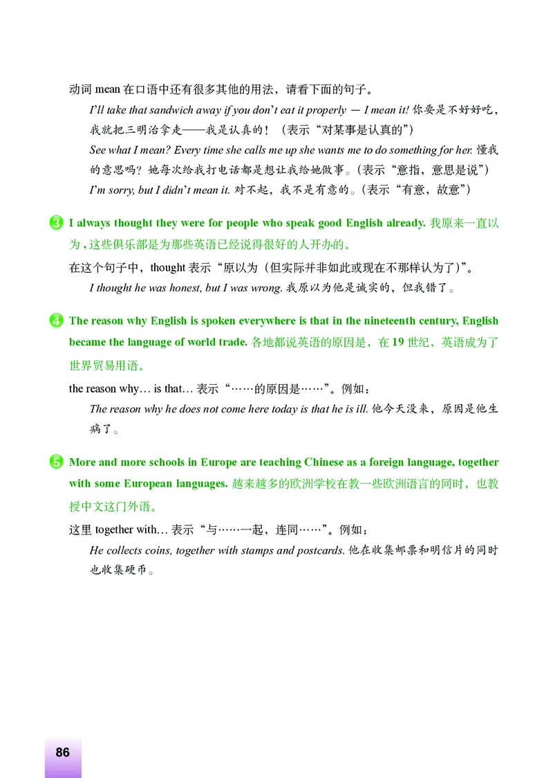 外研版9年级英语下册高清教材_4-教培资料-26年最新资料-同步更新_初中高中教资_03科三专项（进去保存报考的学科即可）_02科三专项（笔记真题思维导图教学设计版本二）