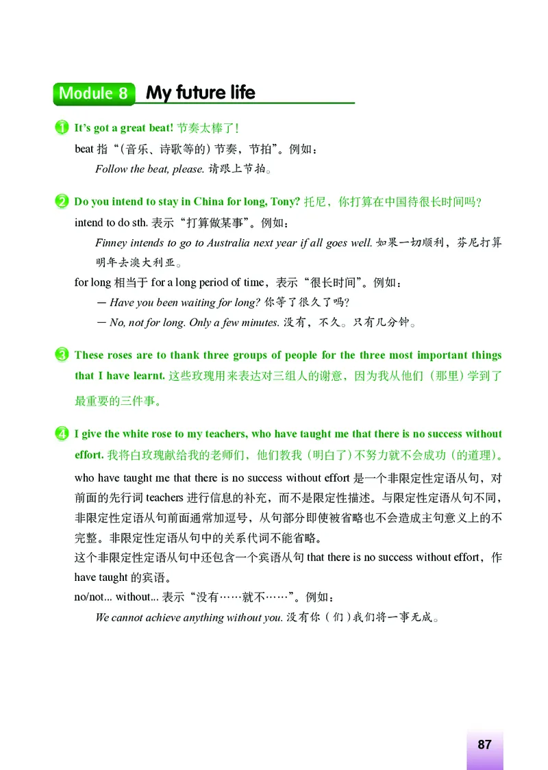 外研版9年级英语下册高清教材_4-教培资料-26年最新资料-同步更新_初中高中教资_03科三专项（进去保存报考的学科即可）_02科三专项（笔记真题思维导图教学设计版本二）