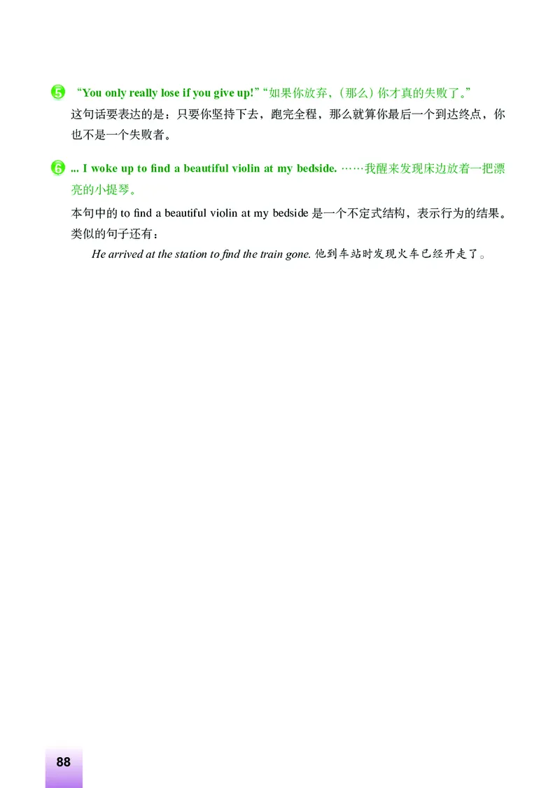 外研版9年级英语下册高清教材_4-教培资料-26年最新资料-同步更新_初中高中教资_03科三专项（进去保存报考的学科即可）_02科三专项（笔记真题思维导图教学设计版本二）