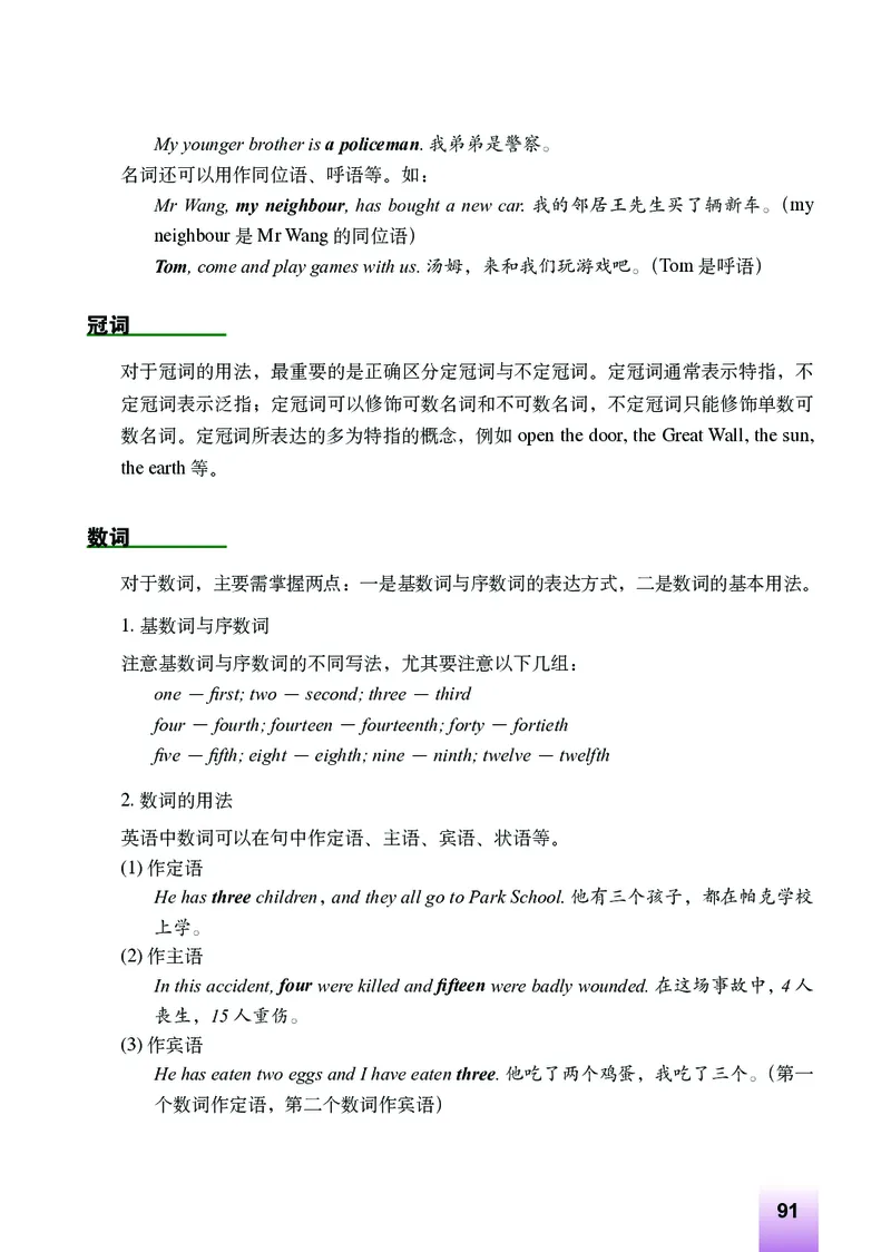 外研版9年级英语下册高清教材_4-教培资料-26年最新资料-同步更新_初中高中教资_03科三专项（进去保存报考的学科即可）_02科三专项（笔记真题思维导图教学设计版本二）