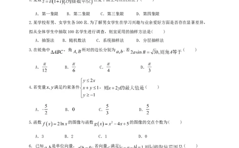 2013年高考数学试卷（理）（湖南）（空白卷）_1.高考2025全国各省真题+答案_01.2008-2024全国高考真题（按省份分类）_8.湖南_2008-2024&middot;（湖南）数学高考真题