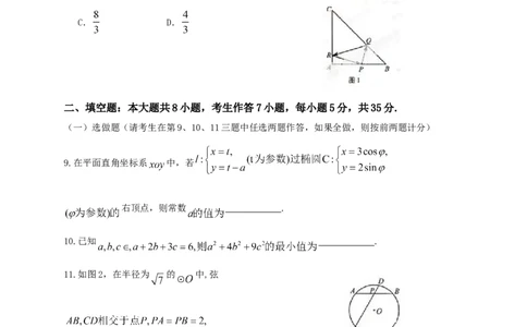 2013年高考数学试卷（理）（湖南）（空白卷）_1.高考2025全国各省真题+答案_01.2008-2024全国高考真题（按省份分类）_8.湖南_2008-2024&middot;（湖南）数学高考真题