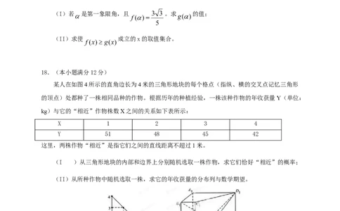2013年高考数学试卷（理）（湖南）（空白卷）_1.高考2025全国各省真题+答案_01.2008-2024全国高考真题（按省份分类）_8.湖南_2008-2024&middot;（湖南）数学高考真题