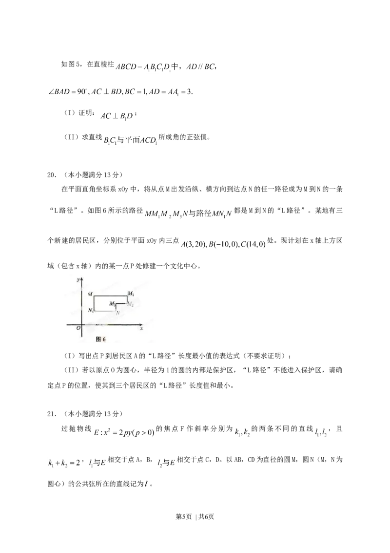 2013年高考数学试卷（理）（湖南）（空白卷）_1.高考2025全国各省真题+答案_01.2008-2024全国高考真题（按省份分类）_8.湖南_2008-2024&middot;（湖南）数学高考真题