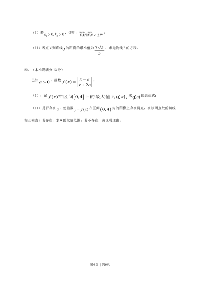 2013年高考数学试卷（理）（湖南）（空白卷）_1.高考2025全国各省真题+答案_01.2008-2024全国高考真题（按省份分类）_8.湖南_2008-2024&middot;（湖南）数学高考真题
