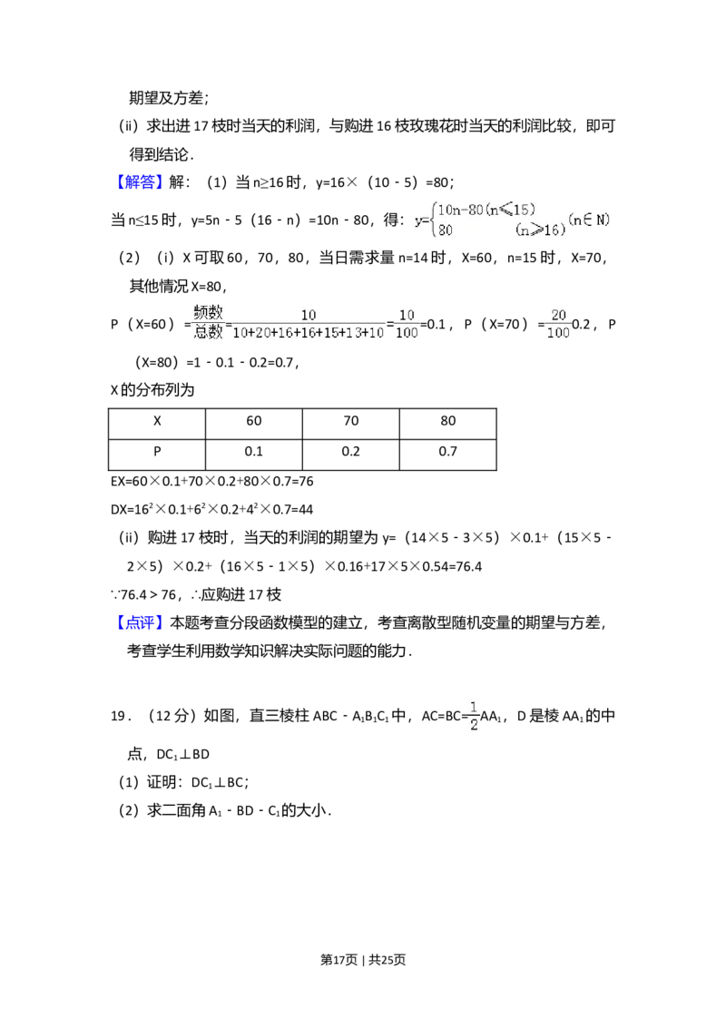 2012年高考数学试卷（理）（新课标）（解析卷）_1.高考2025全国各省真题+答案_01.2008-2024全国高考真题（按省份分类）_12.内蒙古_2008-2024&middot;（内蒙古）数学高考真题