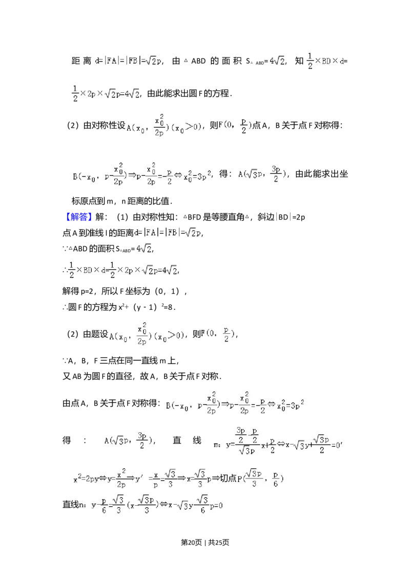 2012年高考数学试卷（理）（新课标）（解析卷）_1.高考2025全国各省真题+答案_01.2008-2024全国高考真题（按省份分类）_12.内蒙古_2008-2024&middot;（内蒙古）数学高考真题