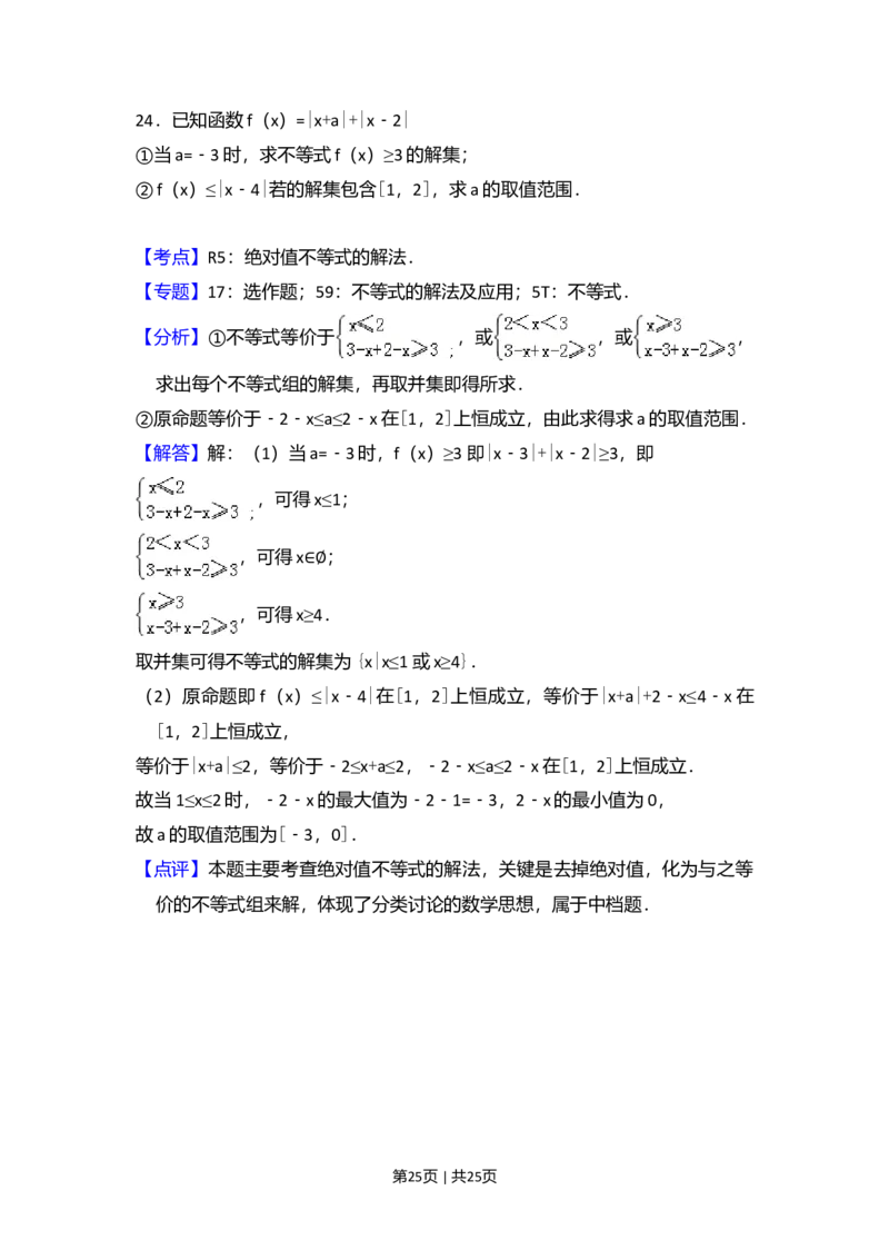 2012年高考数学试卷（理）（新课标）（解析卷）_1.高考2025全国各省真题+答案_01.2008-2024全国高考真题（按省份分类）_12.内蒙古_2008-2024&middot;（内蒙古）数学高考真题