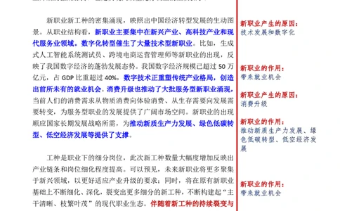 第三周时评（1）_2026考公资料_花生十三合集_旗舰班-国考（2026版）花生十三旗舰班（花生行测+飞扬申论）⭐⭐⭐_申论_时评分享