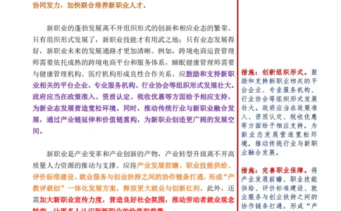 第三周时评（1）_2026考公资料_花生十三合集_旗舰班-国考（2026版）花生十三旗舰班（花生行测+飞扬申论）⭐⭐⭐_申论_时评分享