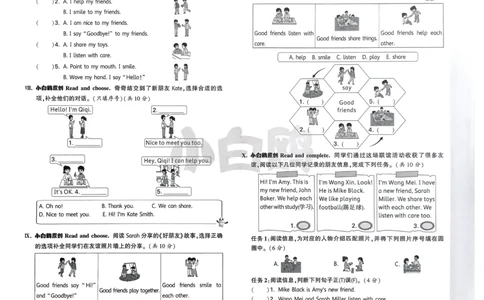 英语3年级上册：单元自测卷_2026万唯系列预习复习_2026版小学《万唯小白鸥情景题》3-6年级上册（数学、英语）（人教）_2026小白鸥人教英语思维情景题3-6上_2026小白鸥人教英语思维情景题3上