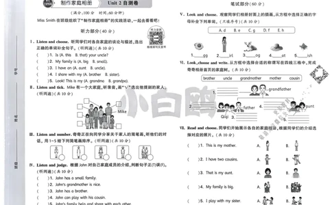 英语3年级上册：单元自测卷_2026万唯系列预习复习_2026版小学《万唯小白鸥情景题》3-6年级上册（数学、英语）（人教）_2026小白鸥人教英语思维情景题3-6上_2026小白鸥人教英语思维情景题3上