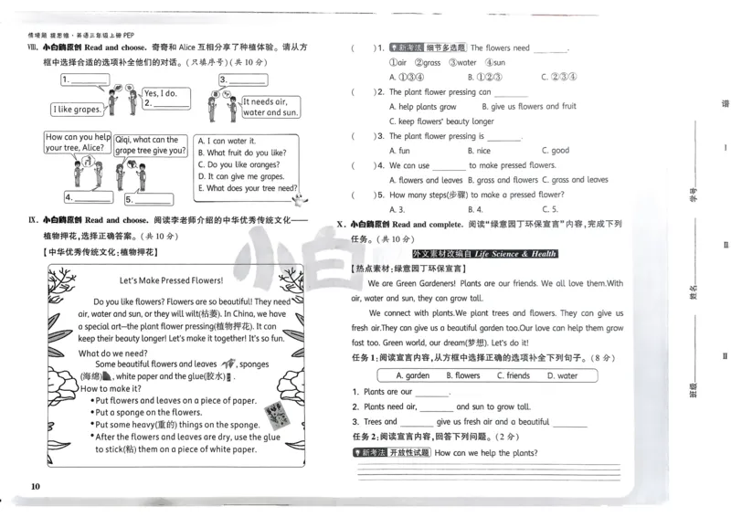 英语3年级上册：单元自测卷_2026万唯系列预习复习_2026版小学《万唯小白鸥情景题》3-6年级上册（数学、英语）（人教）_2026小白鸥人教英语思维情景题3-6上_2026小白鸥人教英语思维情景题3上