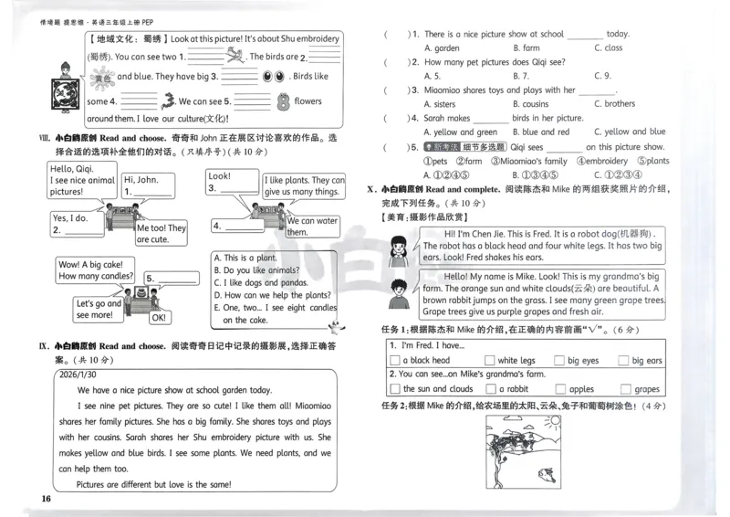 英语3年级上册：单元自测卷_2026万唯系列预习复习_2026版小学《万唯小白鸥情景题》3-6年级上册（数学、英语）（人教）_2026小白鸥人教英语思维情景题3-6上_2026小白鸥人教英语思维情景题3上